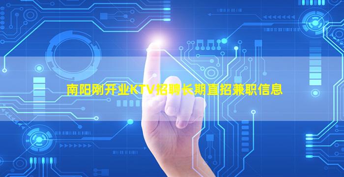 朔州KTV招聘