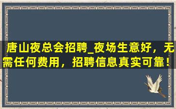 广东酒吧招聘