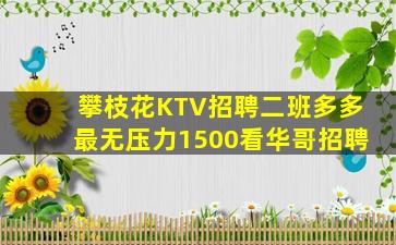 眉山酒吧招聘
