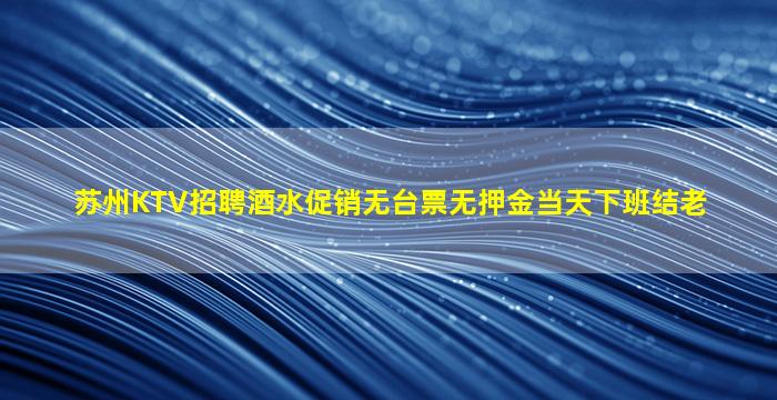 杭州酒吧招聘