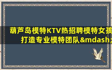 丽水夜场招聘